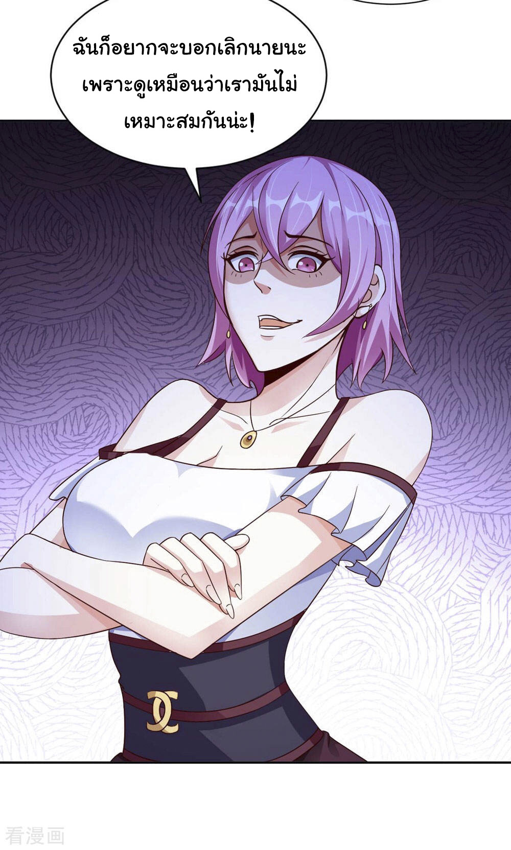 อาจารย์ของผม โคตรจะเทพ (My Master Is A God Of Cultivators) จบ ตอนที่ 2 หน้า 21