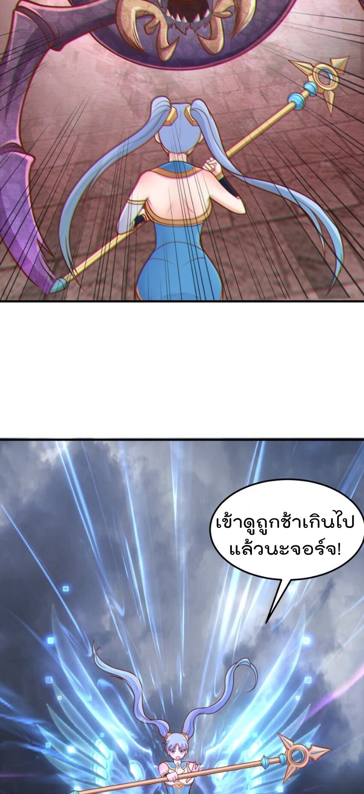 สมบัติทั้งหมดที่ข้าทิ้งไปตอนนี้กลายเป็นผู้หญิงไปซะแล้ว (ชนต้นฉบับ) ตอนที่ 56 หน้า 29