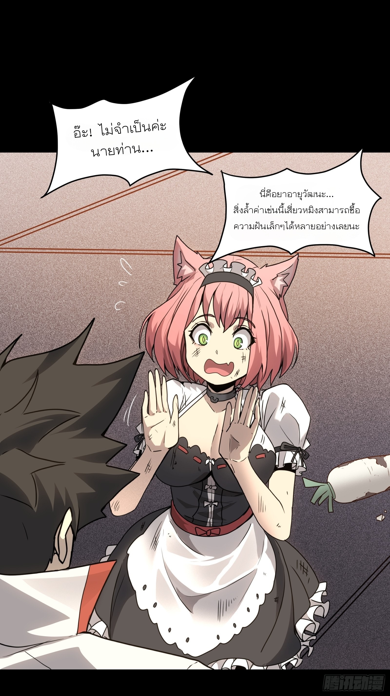 Legend of Star Genera ชนจีน ตอนที่ 68 หน้า 36