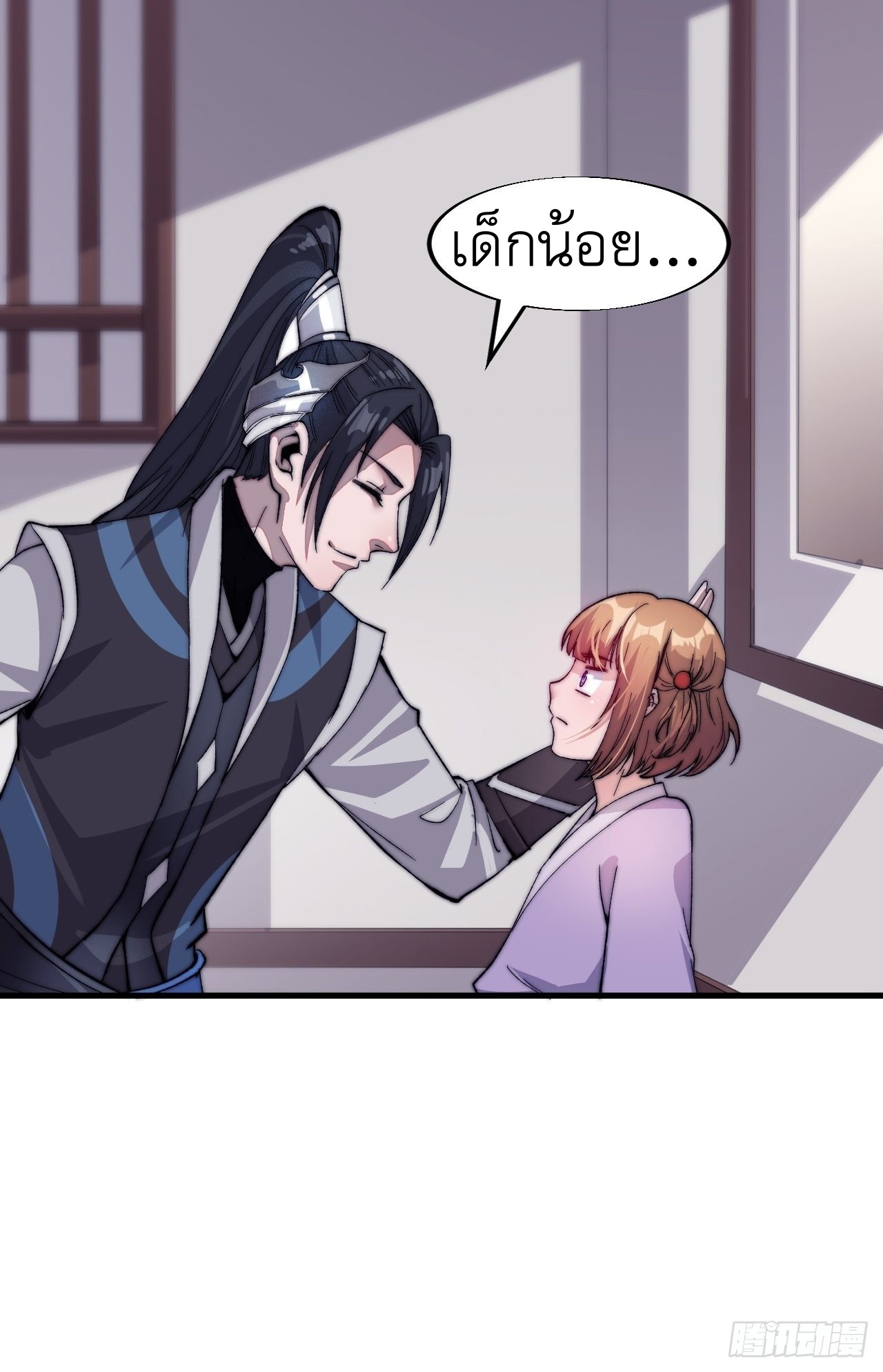 Starting a Mountain ตอนที่ 46 หน้า 17