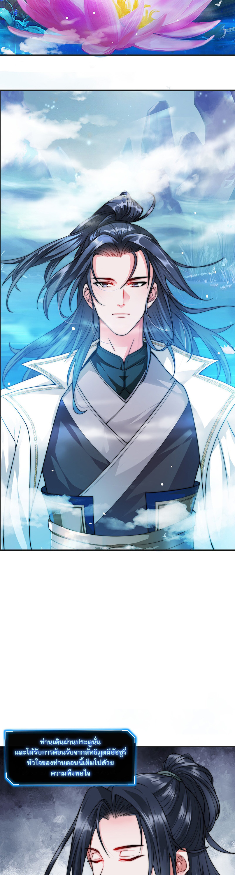 ในฐานะวายร้ายสุดเทพ ชนะพระเอกของเรื่องคงไม่ผิดใช่ไหม? ตอนที่ 1 หน้า 6