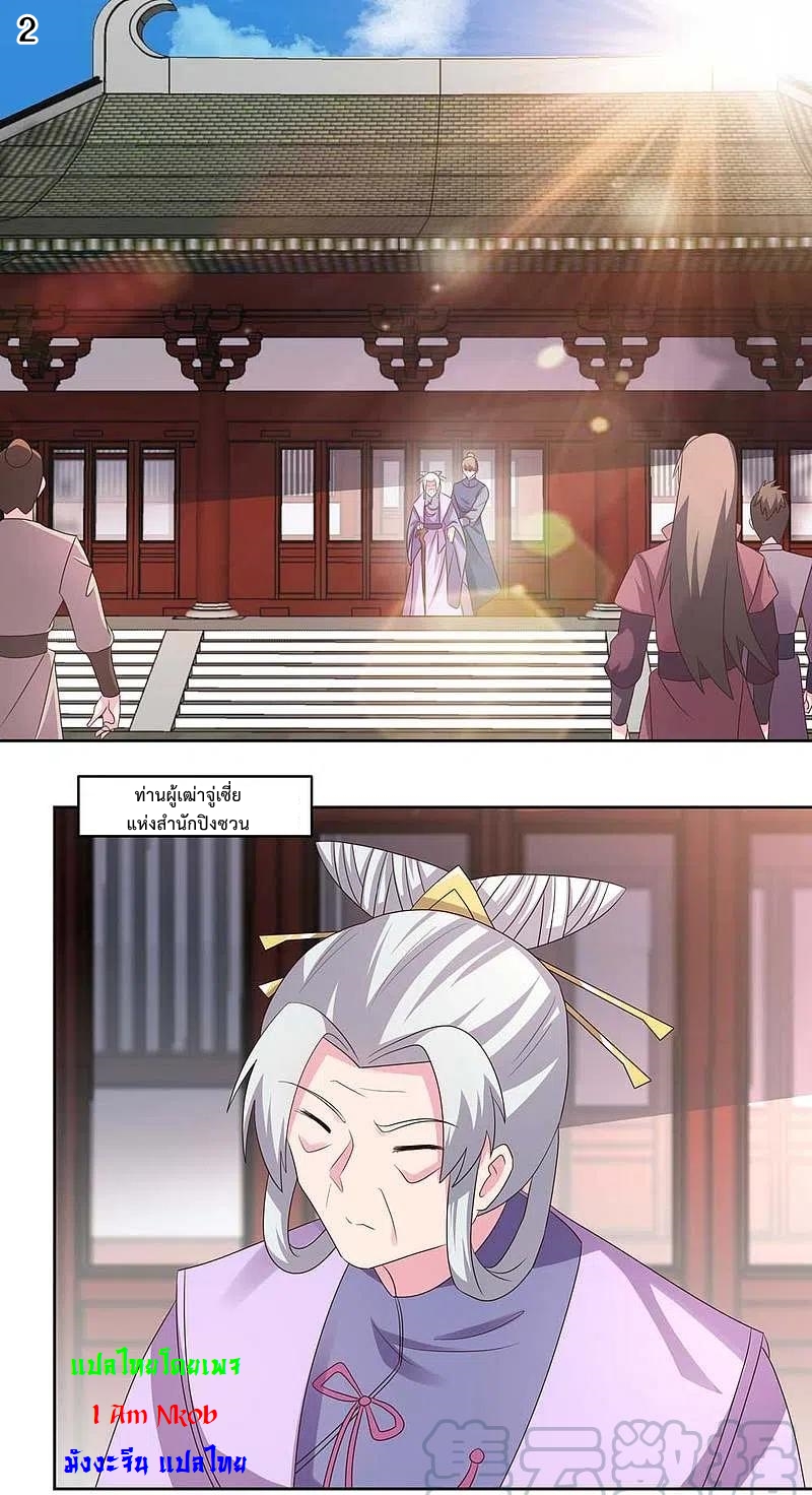 Above All Gods เทพยุทธเหนือเทวะ ตอนที่ 216 หน้า 3