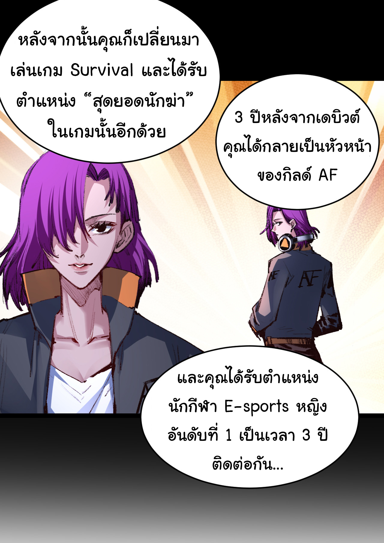 I'm the boss in Magic Moon ตอนที่ 48 หน้า 7