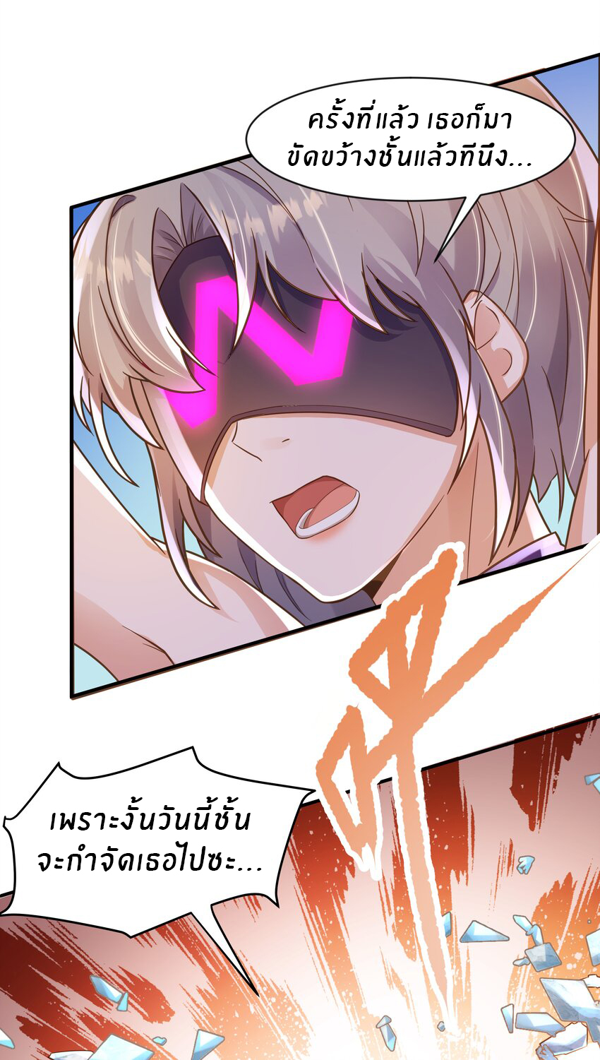 Orange Meteor ตอนที่ 5 หน้า 24