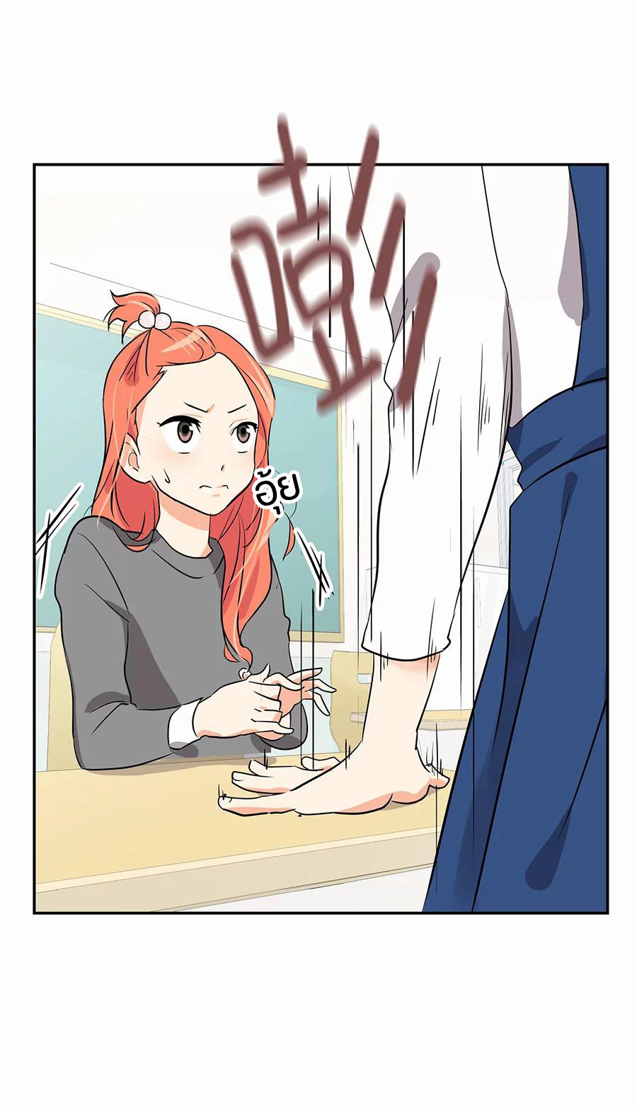 หัวใจดวงนี้ พิเศษเพื่อเธอ ตอนที่ 1 หน้า 4