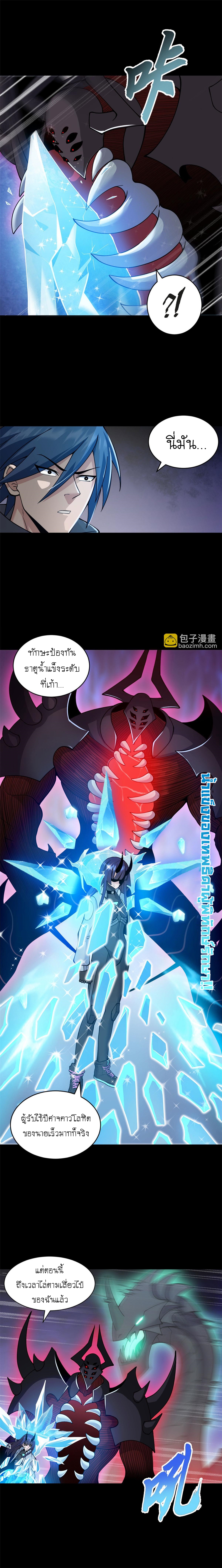 Super god pet shop - ร้านค้าสุดยอดสัตว์เลี้ยงระดับพระเจ้า (ชนจีน) ตอนที่ 94 หน้า 11