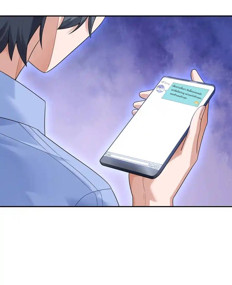 There Will Always Be Someone To Disturb My AFK Life ตอนที่ 11 หน้า 12