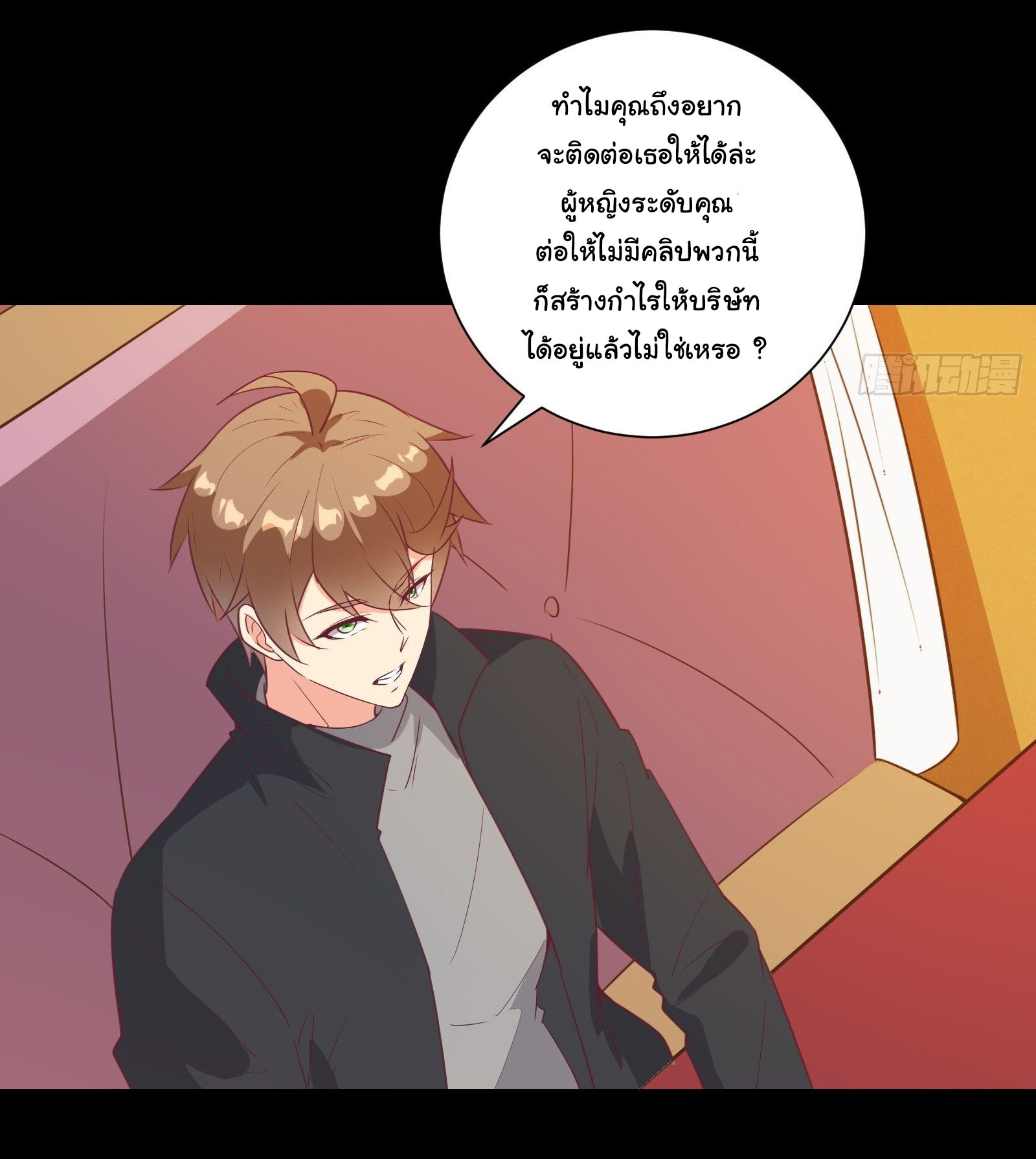 สู่เส้นทางแห่งราชาตะวันตก (my journey to the west ) ตอนที่ 24 หน้า 3
