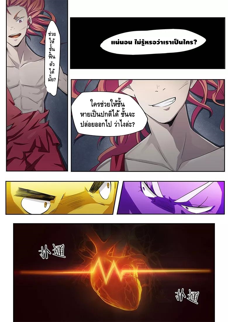 god of war ตอนที่ 11 หน้า 9