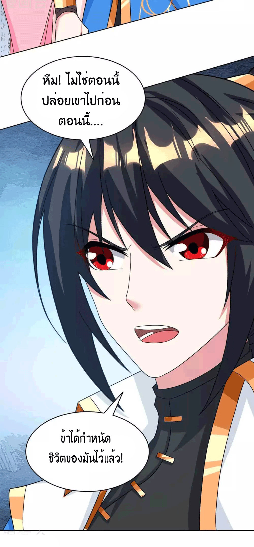 One Step Toward Freedom ตอนที่ 188 หน้า 35