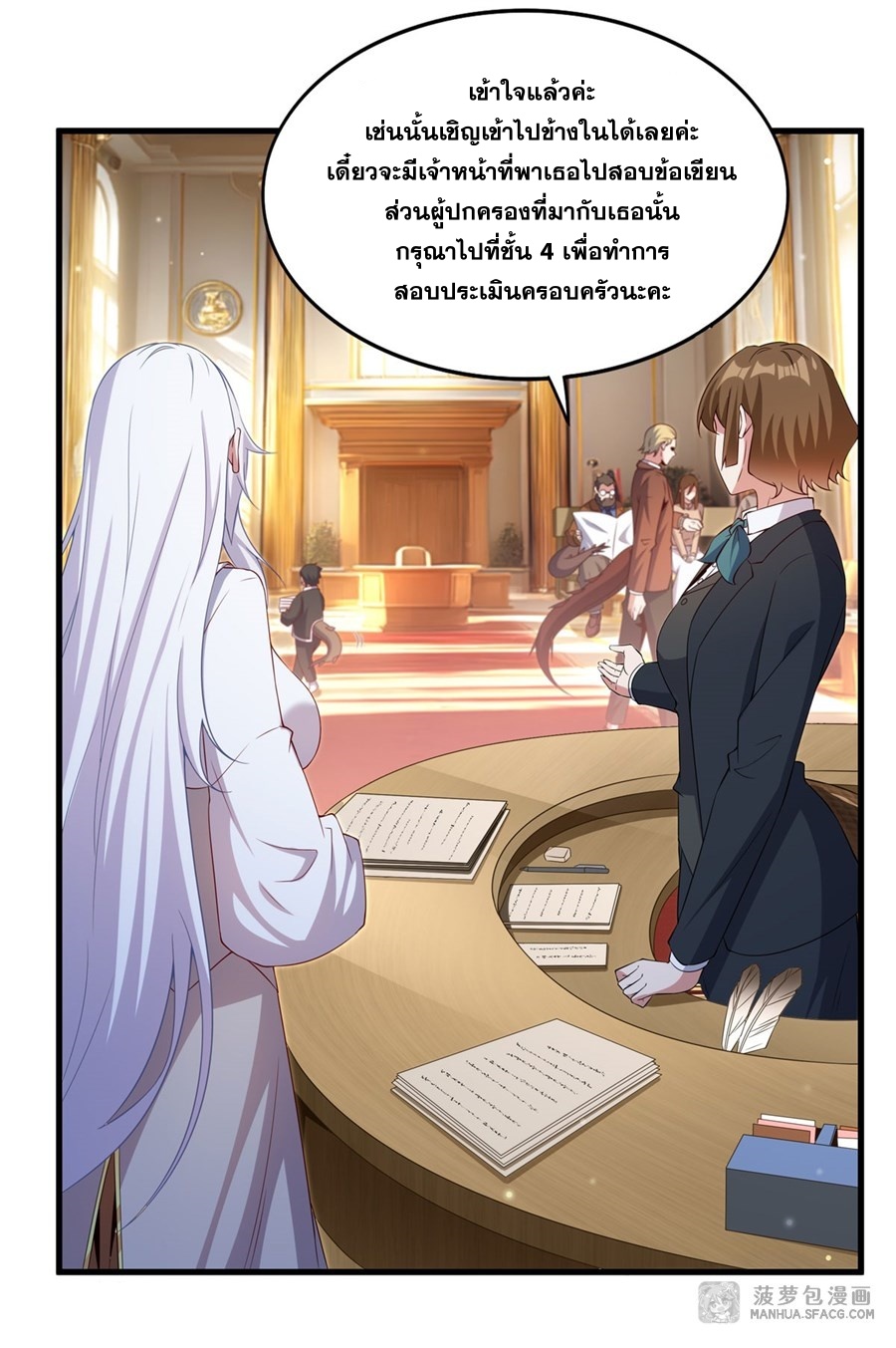 Shut Up, Evil Dragon! หุบปากซะยัยมังกรร้ายข้าไม่อยากมีลูกกับเจ้าอีกแล้ว ตอนที่ 21 หน้า 13