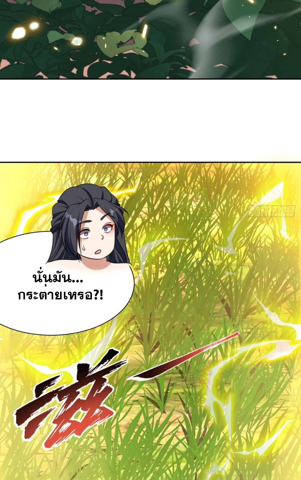 จอมมารอย่างข้ากลายเป็นขยะหลังโดนทัณฑ์สวรรค์ ตอนที่ 3 หน้า 22