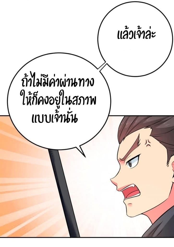 Devouring Eternity ตอนที่ 13 หน้า 13