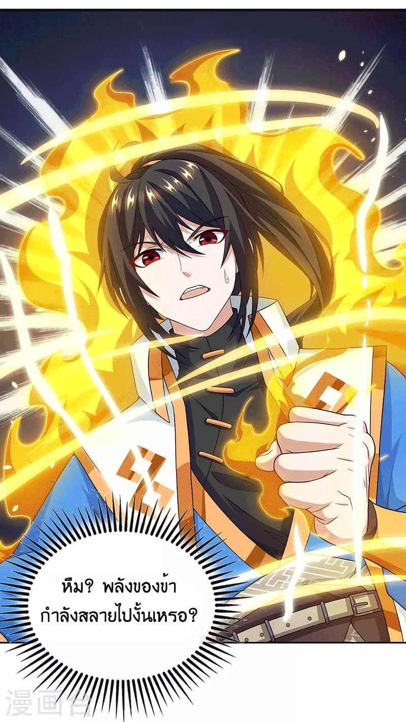 One Step Toward Freedom ตอนที่ 179 หน้า 44