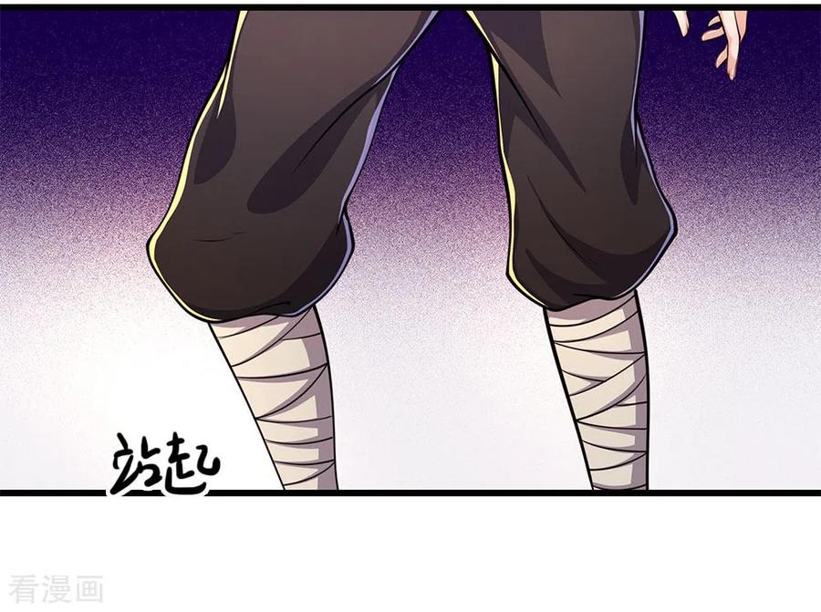 มหาเทพเซียนหมอ ตอนที่ 188 หน้า 2