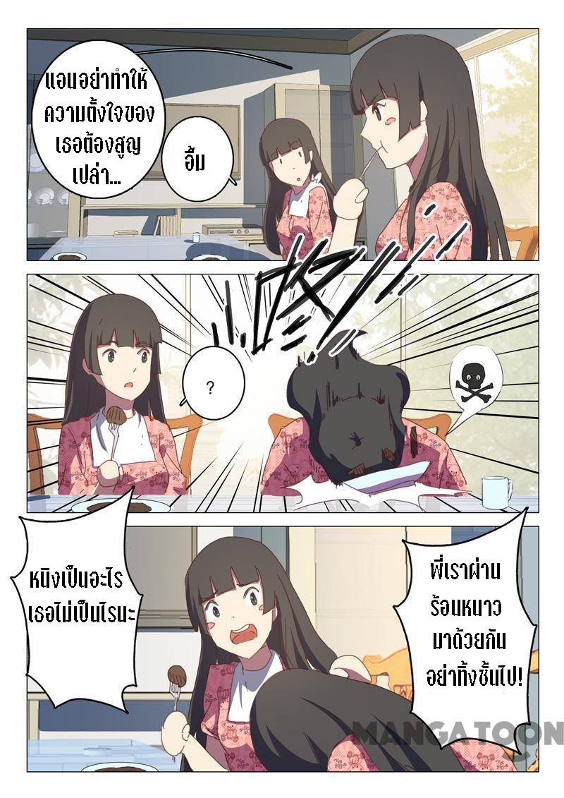 chromosome 47 โครโมโซมที่ 47 ตอนที่ 123 หน้า 7