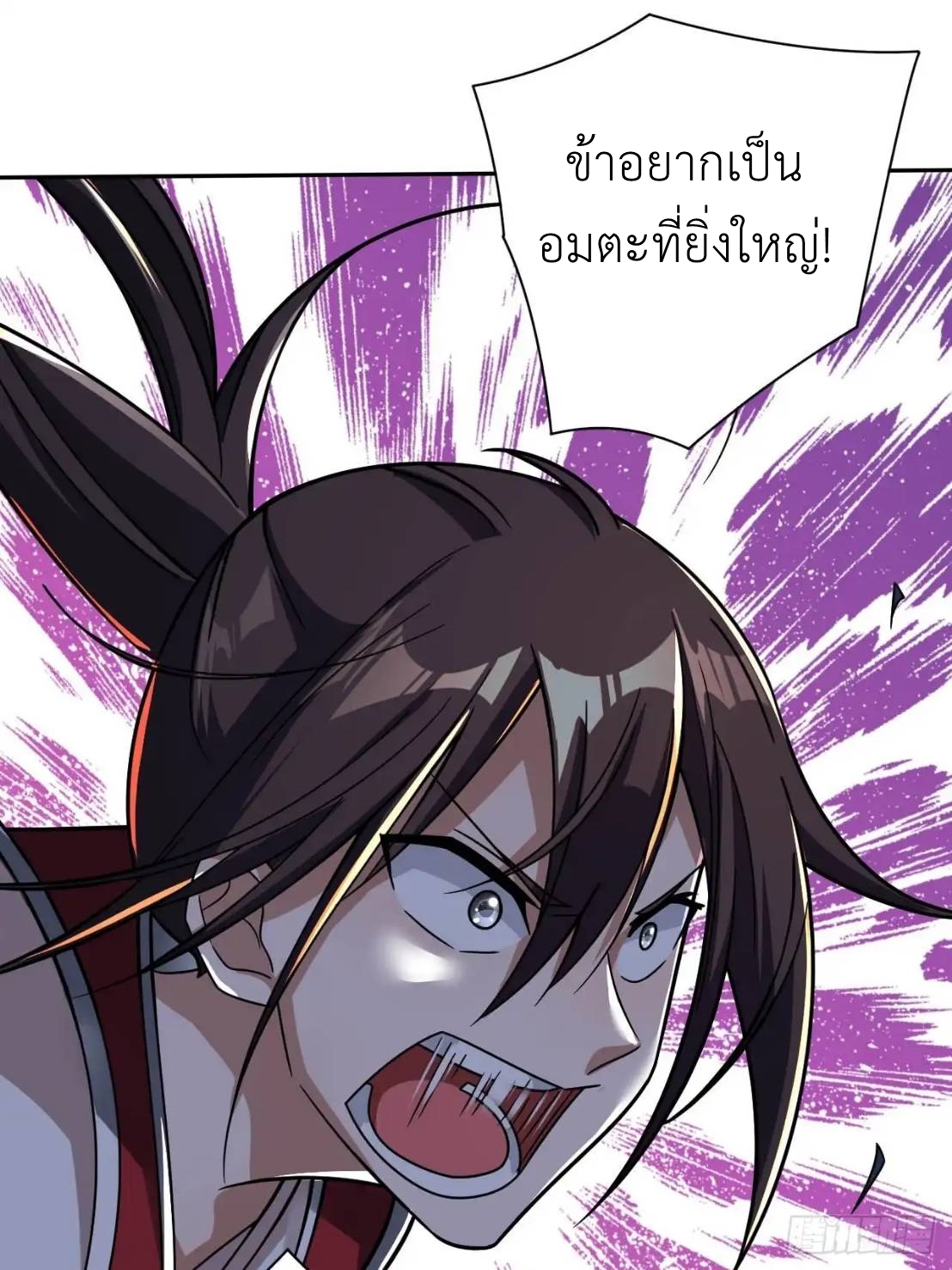 In this world, how can one be depressed and inferior to others for long? ตอนที่ 8 หน้า 30