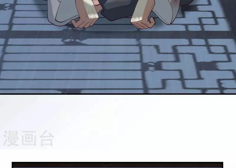 Chaos Alchemist (วิบัติการณ์เทพเซียนโอสถ) ตอนที่ 167 หน้า 8