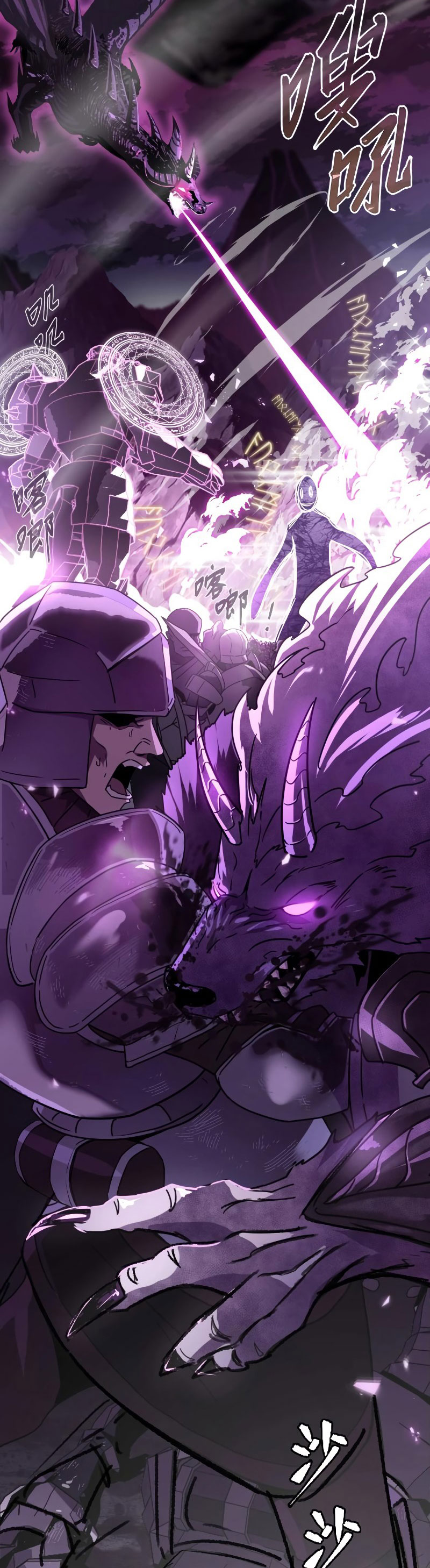 ระบบคู่มือการเอาชีวิตรอดของนักเขียน ตอนที่ 1 หน้า 4