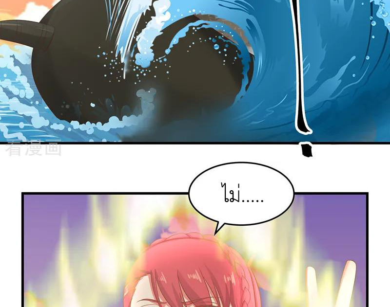 Chaos Alchemist (วิบัติการณ์เทพเซียนโอสถ) ตอนที่ 67 หน้า 47