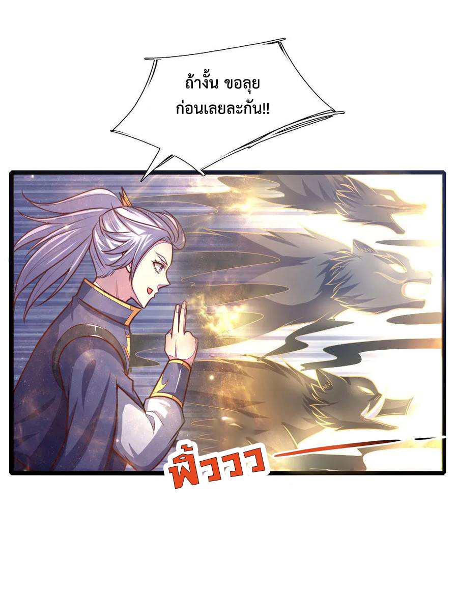 |.ตำนานราชันย์เทพสวรรค์ ตอนที่ 140 หน้า 9