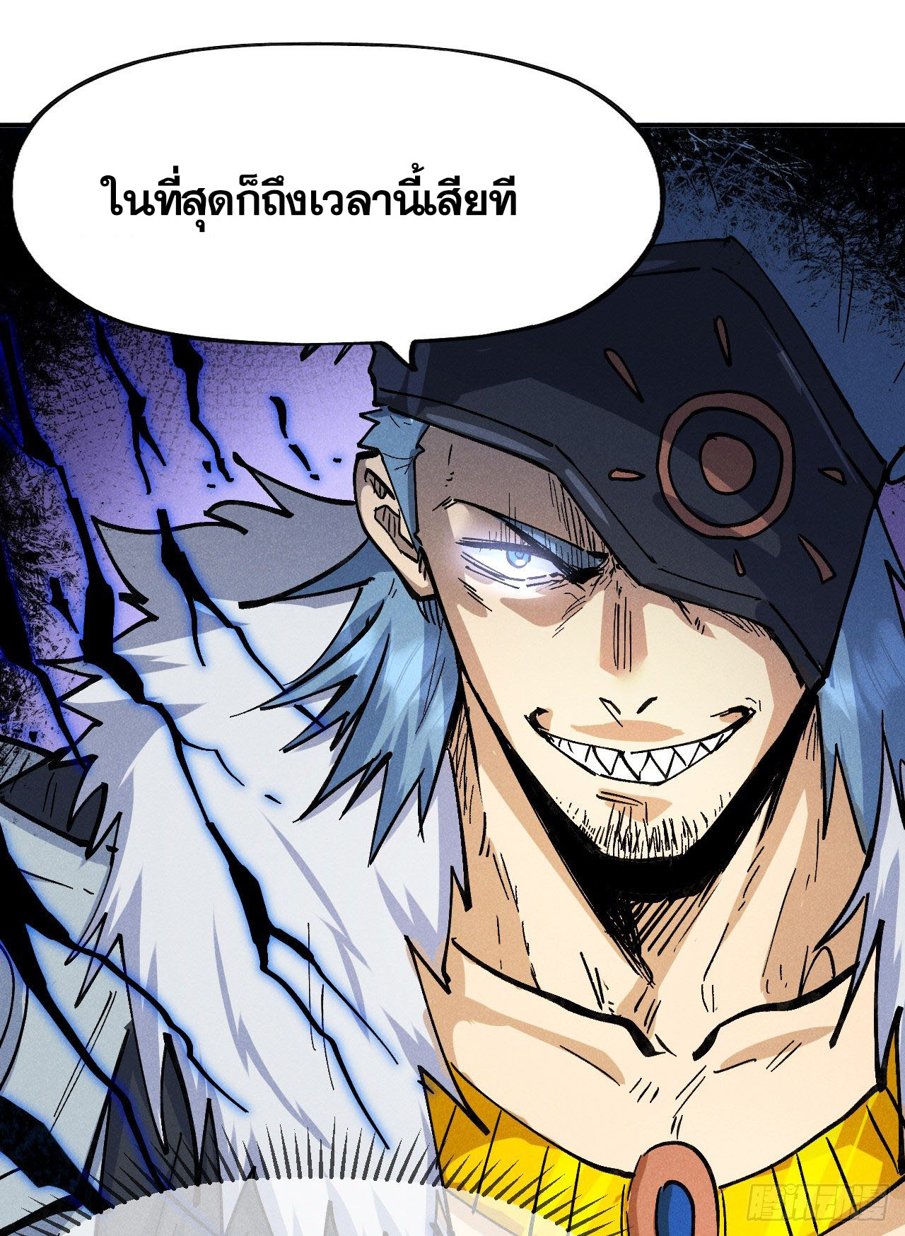 ตูข้านี่แหละเทพ (ทันจีน) ตอนที่ 93 หน้า 40