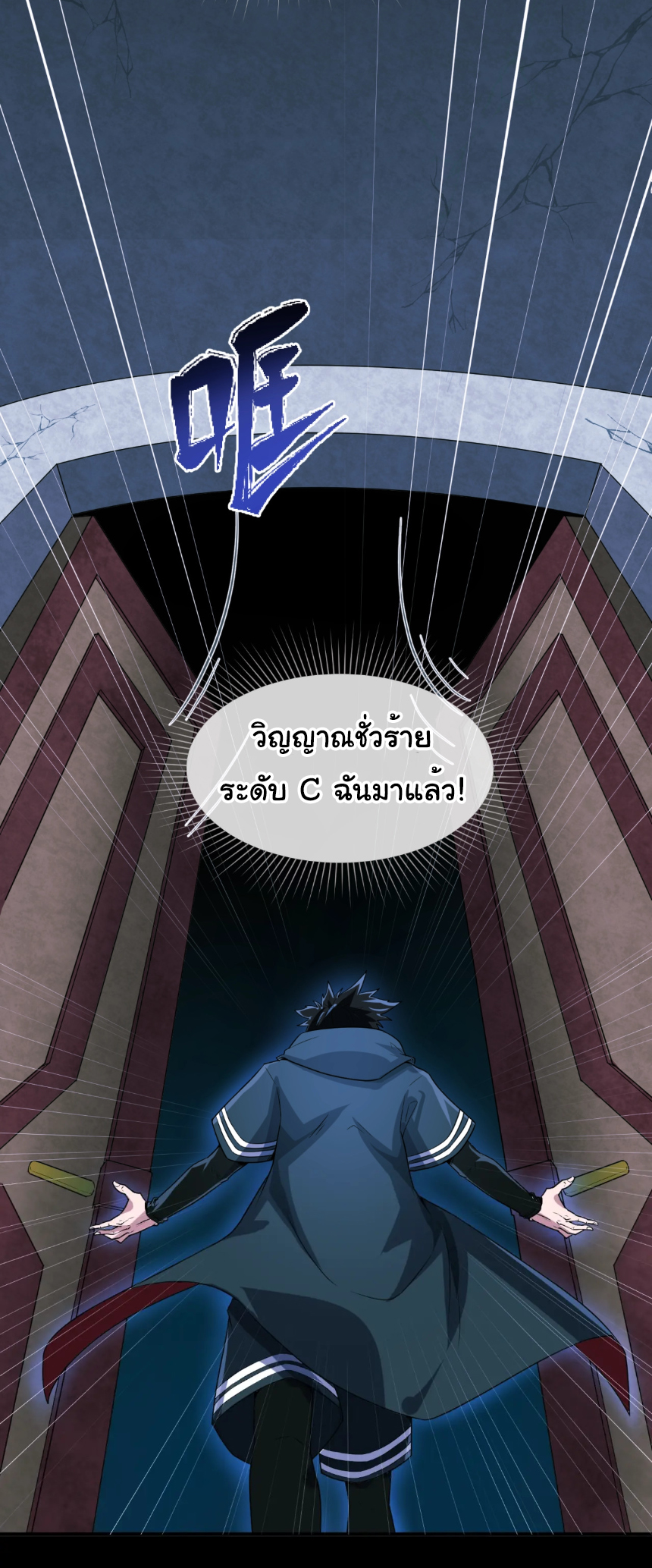 Junior Brother Demon Sovereign is too devoted ตอนที่ 101 หน้า 55