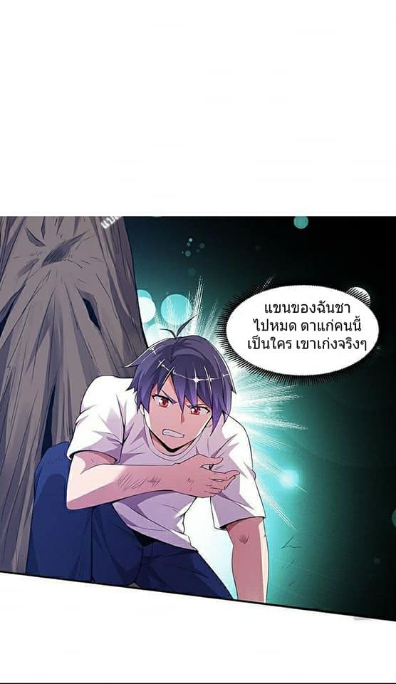 |. Carrying The Goddess Along (จบss1) ตอนที่ 7 หน้า 16