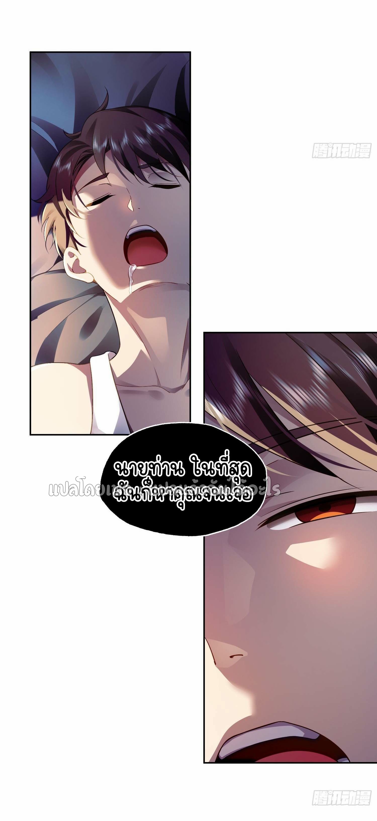 เป้าหมายของฉันคือเปิดฮาเร็มในต่างโลก ตอนที่ 2 หน้า 8