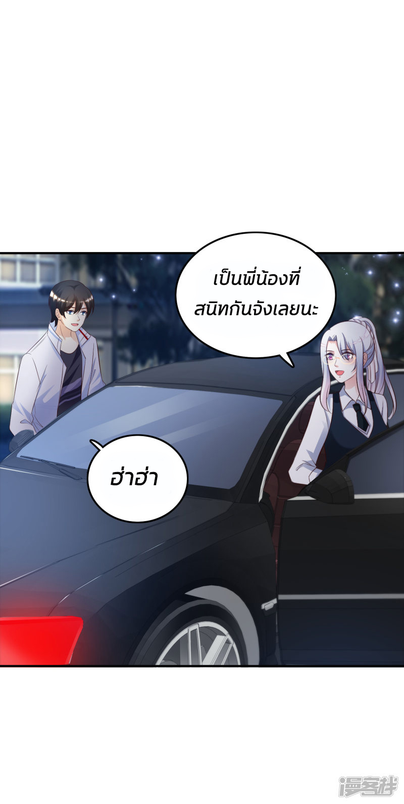 ราชาดอกไม้อมตะ ตอนที่ 30 หน้า 19