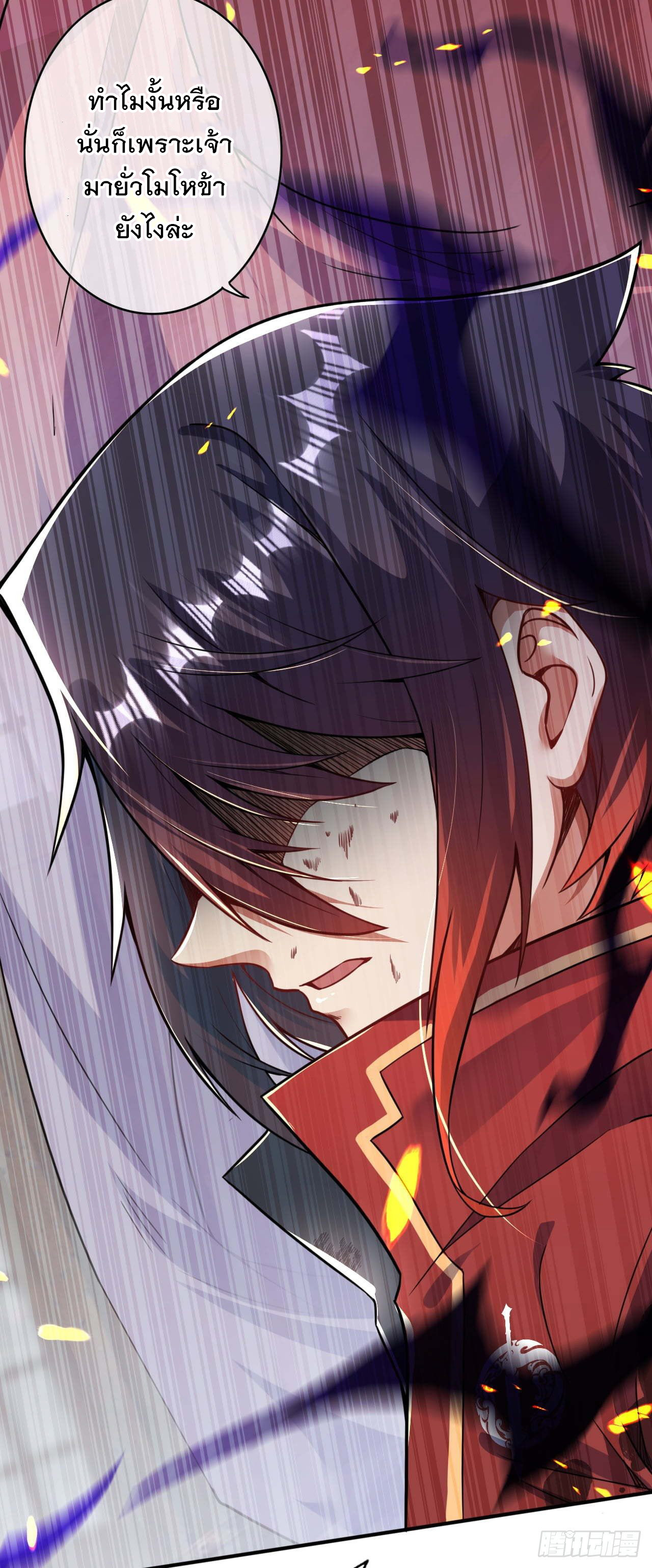 อาณาจักรดาบอมตะ ตอนที่ 66 หน้า 14