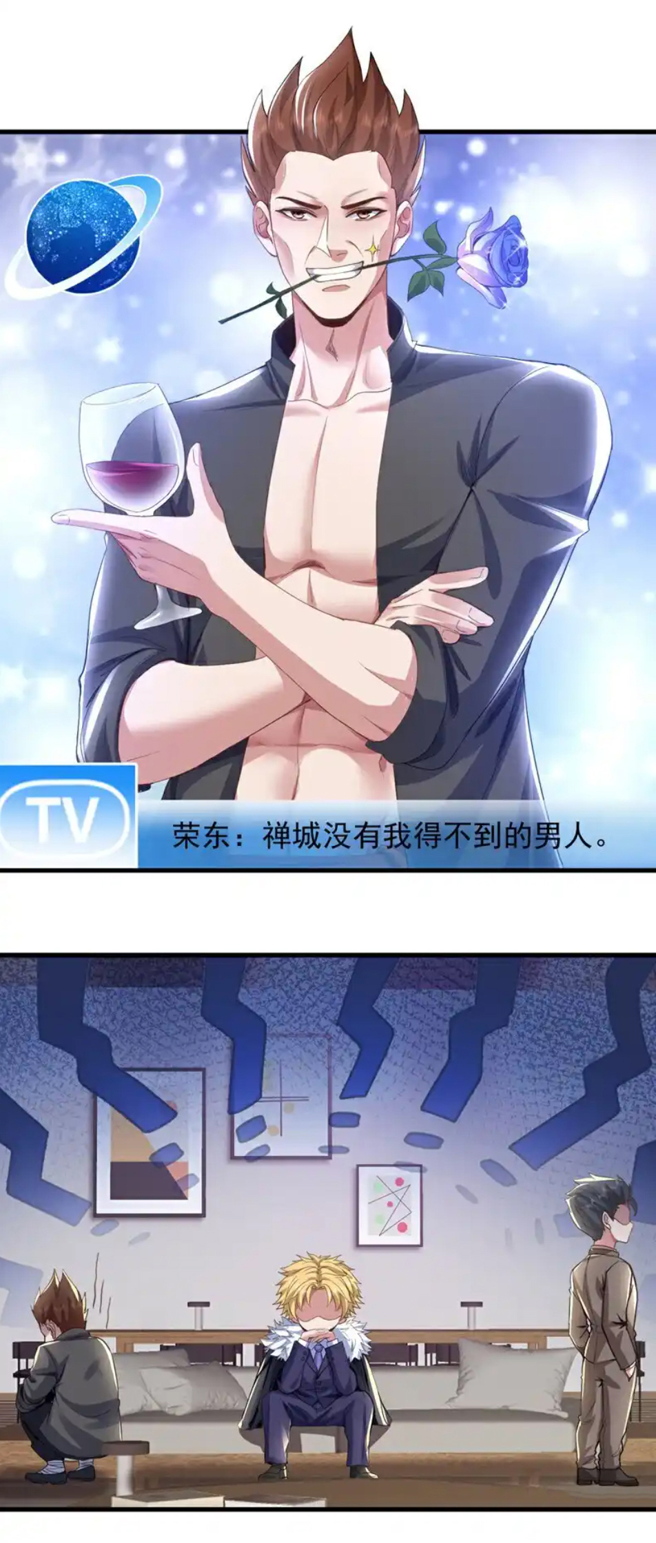 Chu Chen, the trash son-in-law ตอนที่ 108 หน้า 21