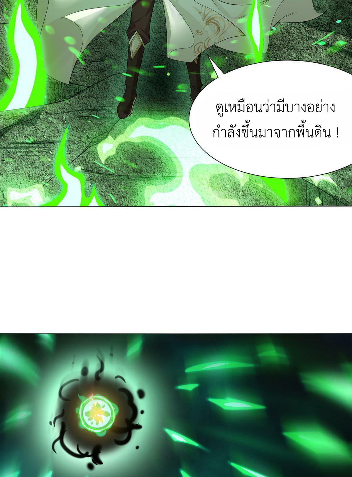 (ชนจีน) Dragon Master (จูหมิง นักรบเซียนมังกร) ตอนที่ 178 หน้า 44