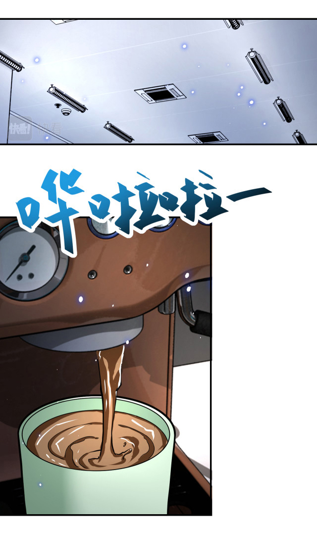 Apocalyptic Super System ตอนที่ 361 หน้า 26