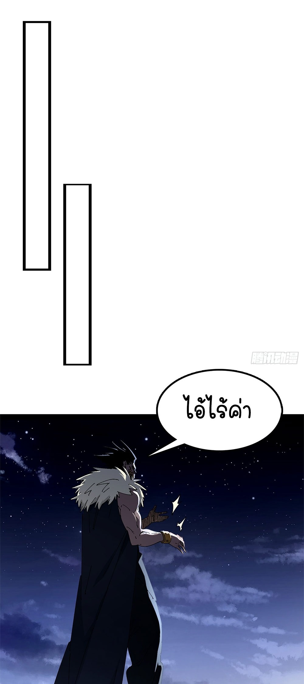 ภูเขาศพทะเลเลือด: การกลับมาของวีรบุรุษ | Mountains of Corpses and Seas of Blood | The Demon-Slaying Madman—Reborn as a Demon ตอนที่ 34 หน้า 25