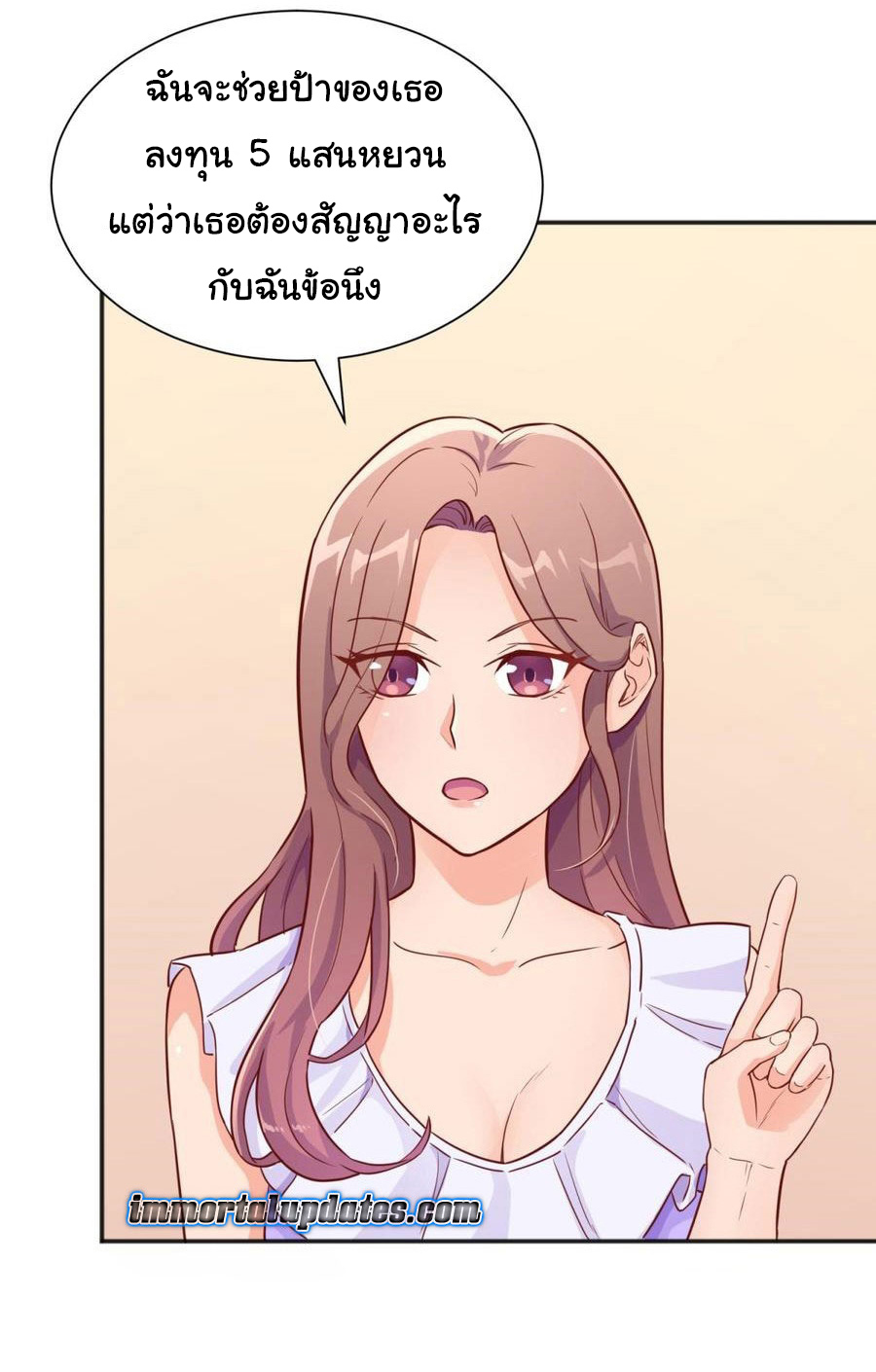 เทพเซียนหมอ ของยัยเทพธิดา ตอนที่ 26 หน้า 6