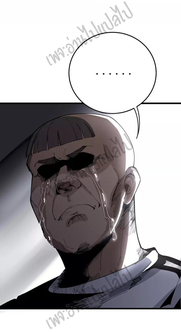 Bad Hand Witch Doctor สุดยอดพ่อมดหมอผี ตอนที่ 105 หน้า 31