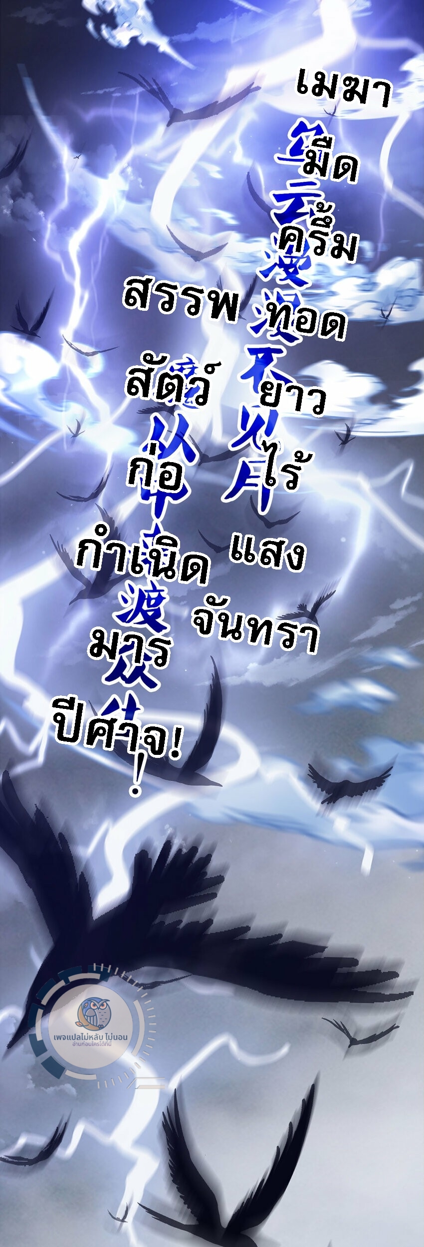 ข้าสามารถกลืนกินได้ทุกสรรพสิ่ง ตอนที่ 1 หน้า 11