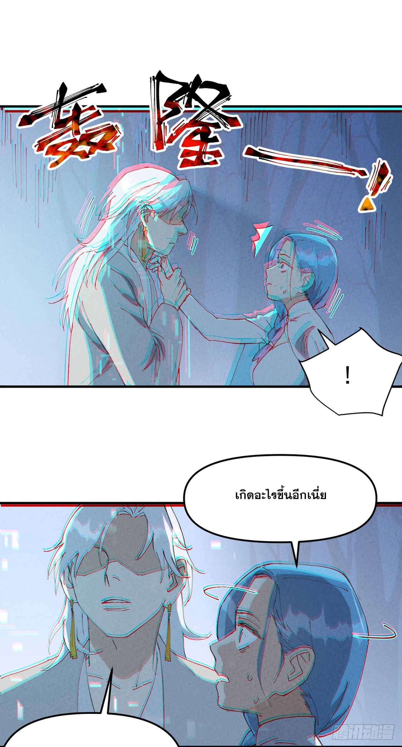 ระบบพัฒนาสุดแข็งแกร่ง ตอนที่ 89 หน้า 15