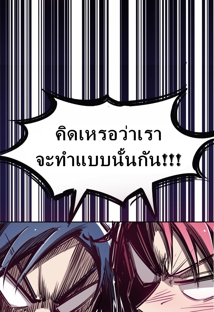 Demon x Angel can't get along! ตอนที่ 8 หน้า 8
