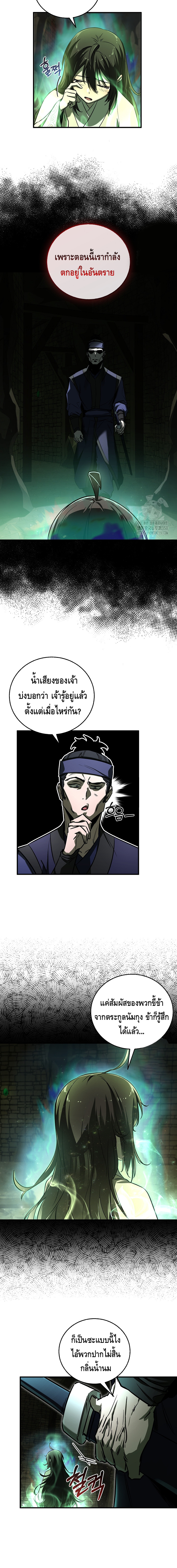 Childhood Friend of the Zenith ตอนที่ 25 หน้า 16