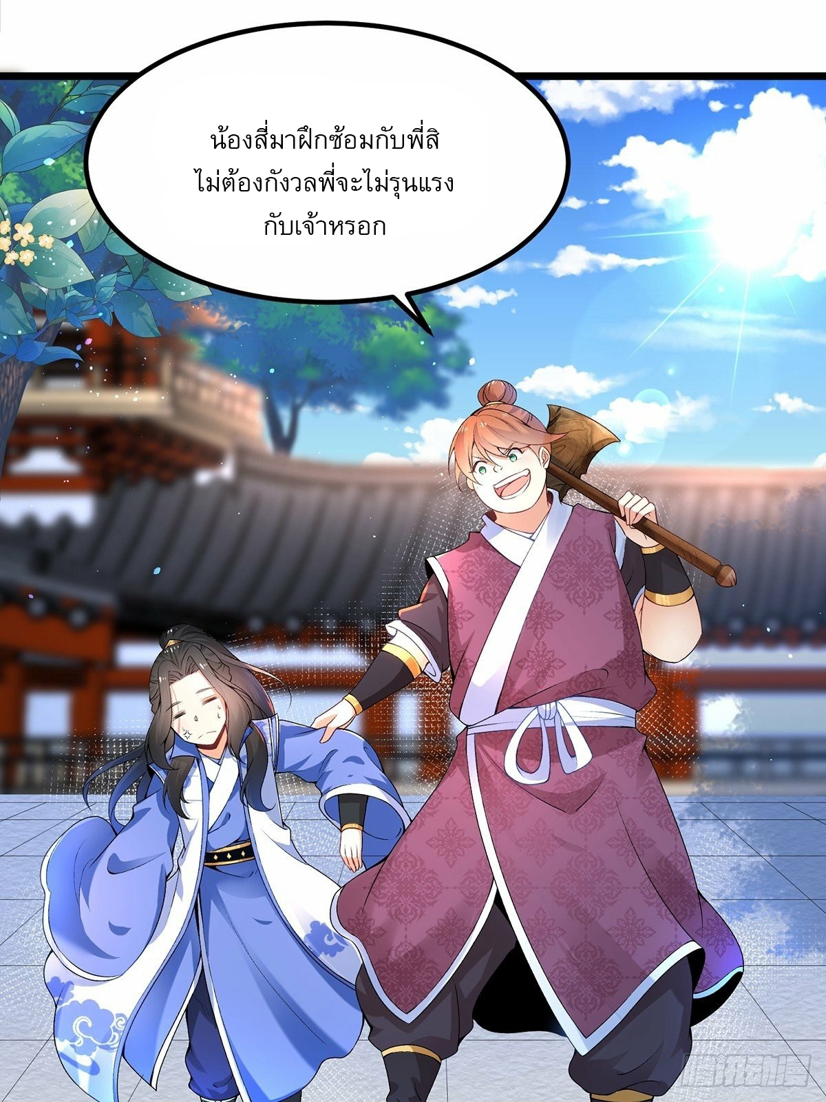 เทพกระบี่มรณะ (ชนจีน) ตอนที่ 4 หน้า 29