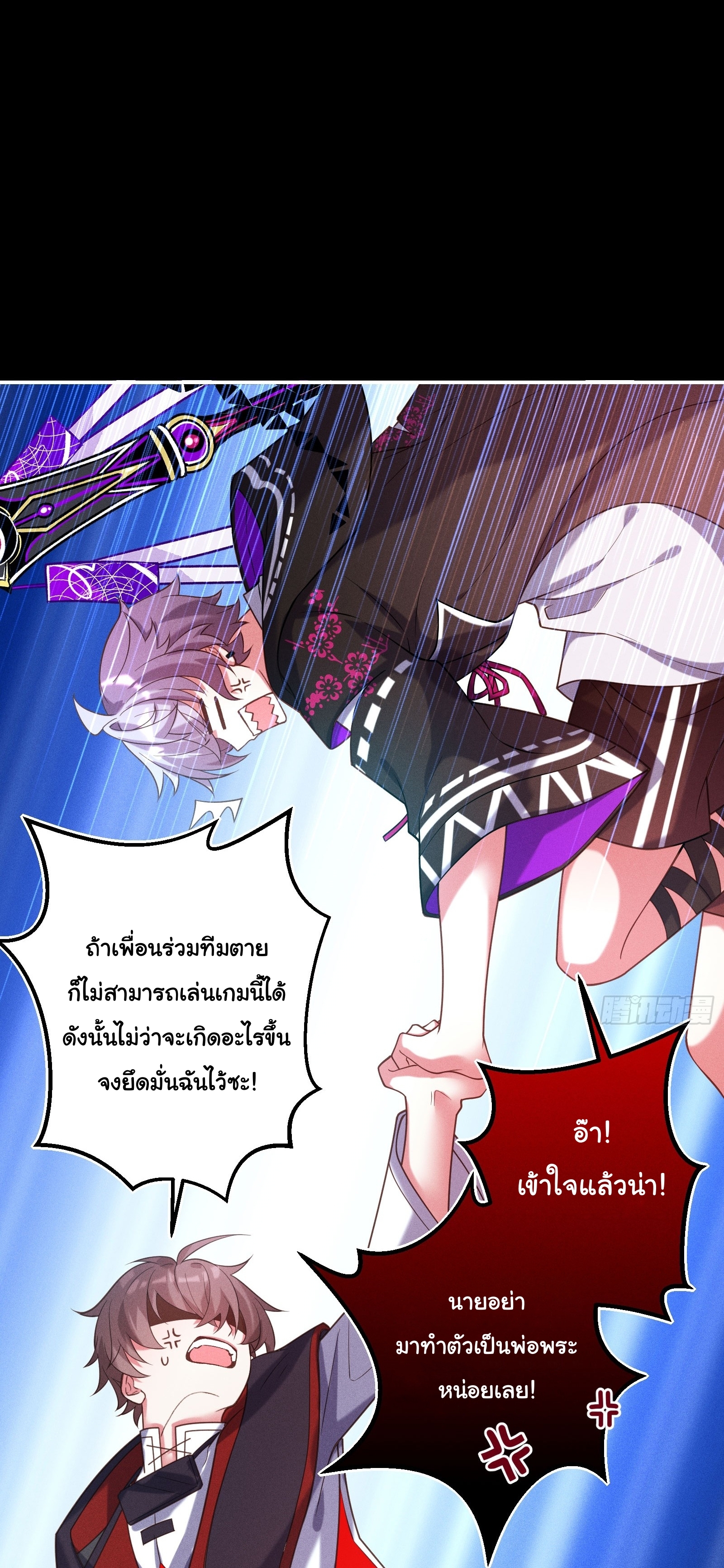 Infinity party - งานเลี้ยงไร้ที่สิ้นสุด (ชนจีน) ตอนที่ 11 หน้า 16