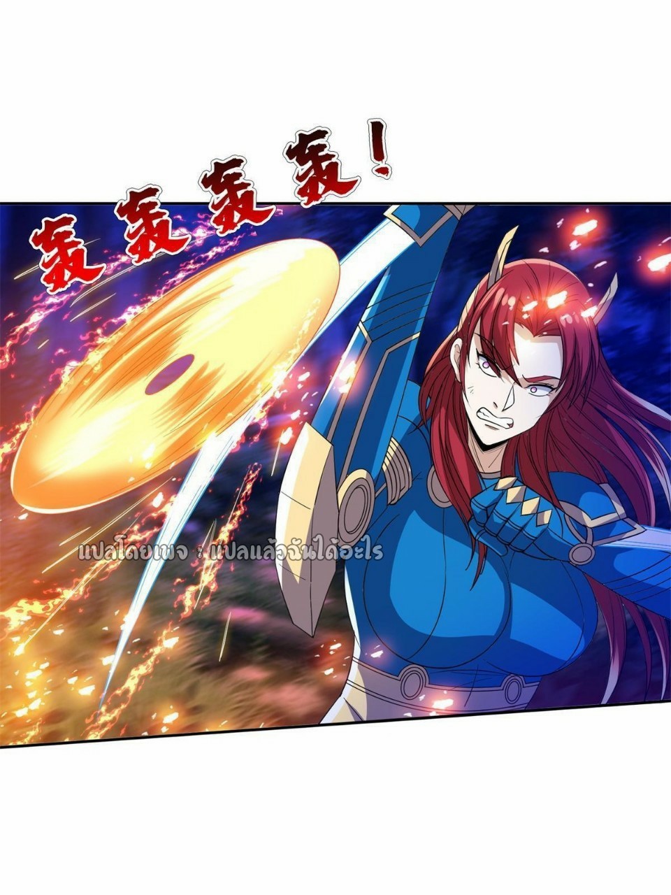 การเกิดใหม่ของพระเจ้ากับระบบผลาญเงินสุดกาว ตอนที่ 126 หน้า 23