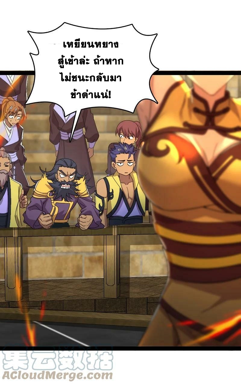 ชีวิตอันสันโดษของจักพรรดิ์หลินเกอ ตอนที่ 214 หน้า 19