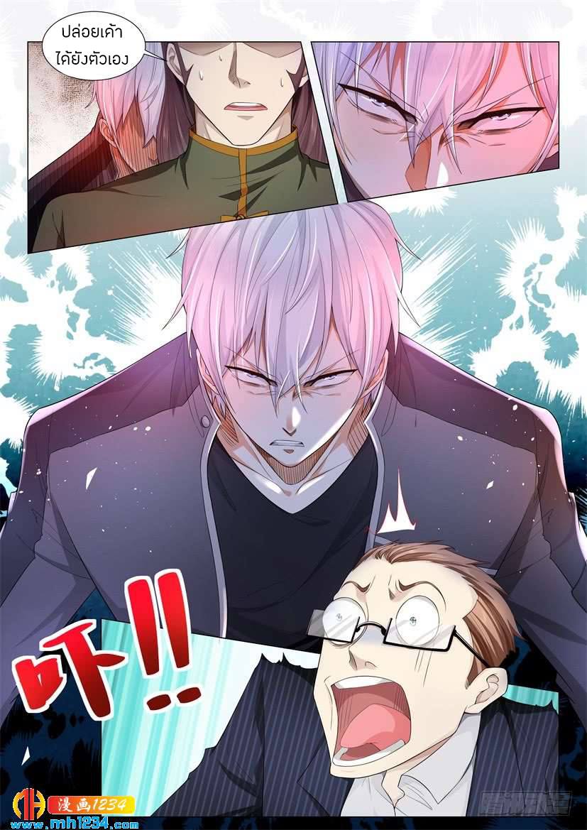 Divine Hero’s Skyfall System ตอนที่ 65 หน้า 5