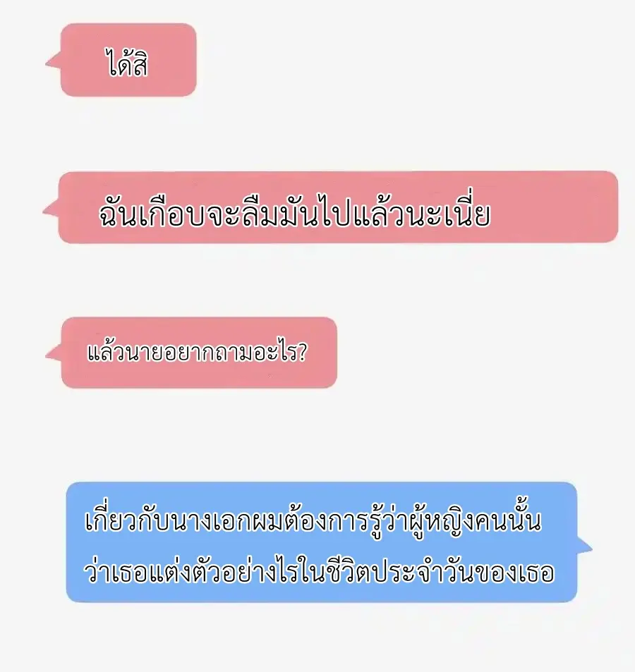 Read Miss, Don’t Livestream It! ตอนที่ 47 หน้า 3