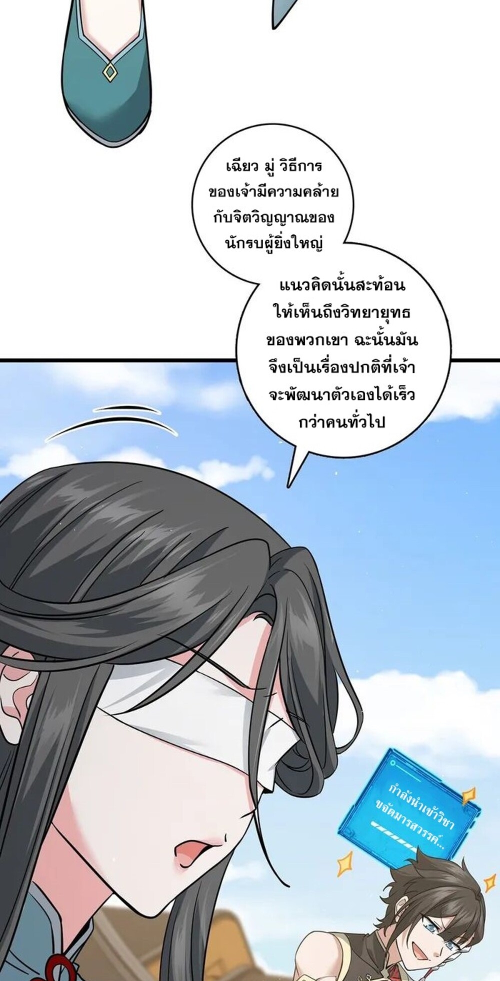 โครตคน ยิ่งตายยิ่งแกร่ง ตอนที่ 5 หน้า 11