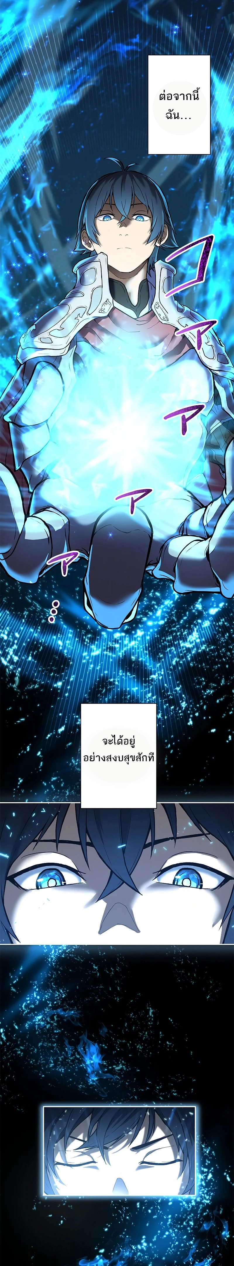 ชีวิตที่สามของนักดาบเวทย์ผู้ไร้เทียมทาน ตอนที่ 1 หน้า 9