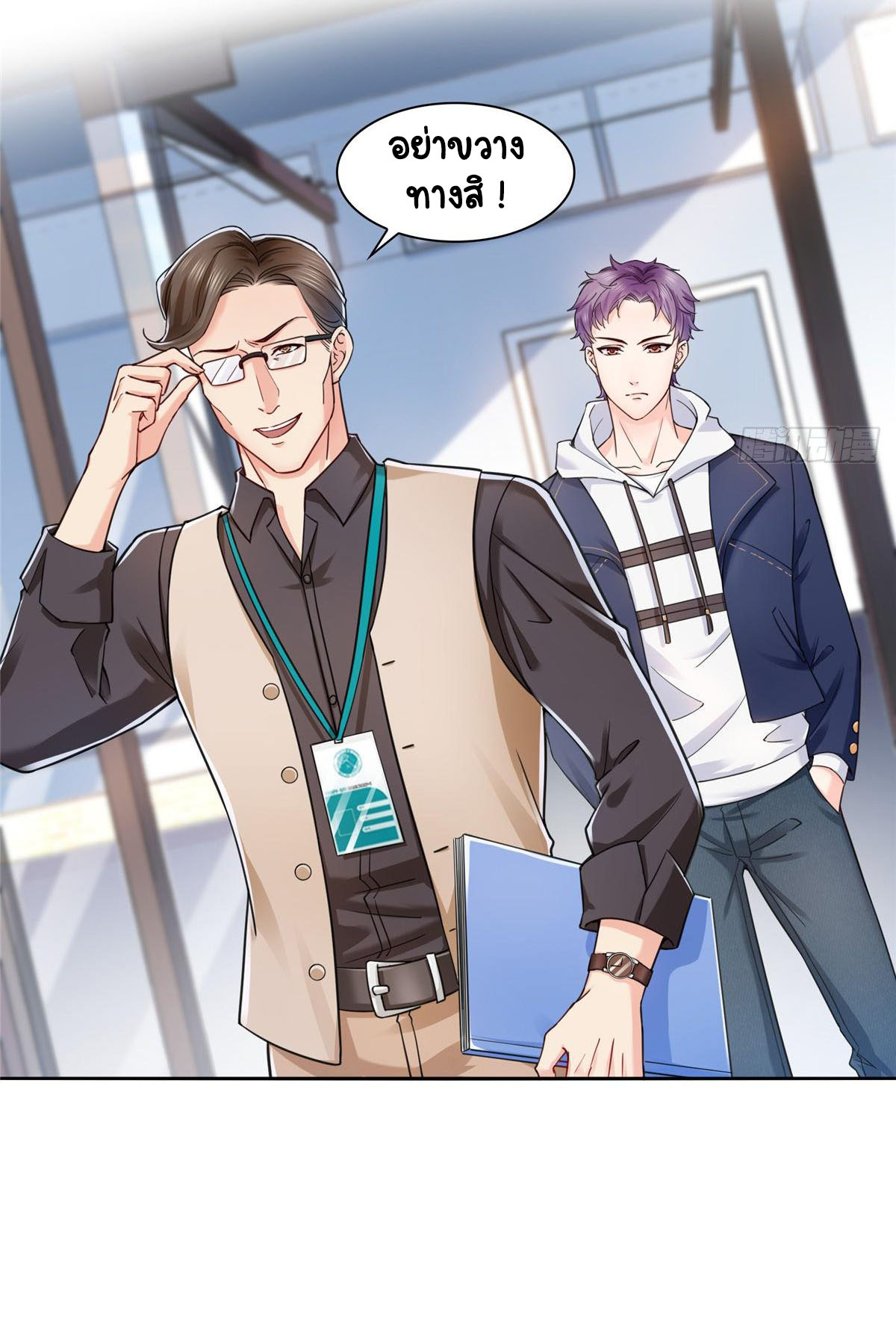 (ชนจีน)Perfect Secret Love The Bad New Wife Is a Little Sweet ตอนที่ 117 หน้า 30